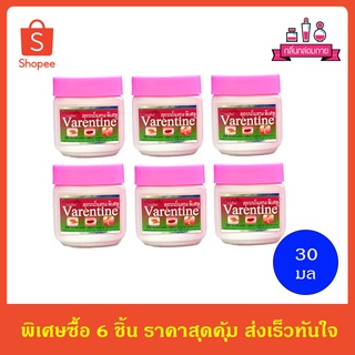 Valentine ครีมวาสลีน วาเรนไทน์ สูตรกลิ่นหอมพิเศษ(สีชมพู) 30 มล. 6 ชิ้น