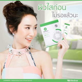 Medivar วิตามินผิว ผลิตภัณฑ์อาหารเสริม