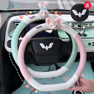 Wuling Hongguang ฝาครอบพวงมาลัยมินิ mini ev macaron ฝาครอบมือจับภายในเค้าโครงอุปกรณ์ตกแต่งภายในรถยนต์ female