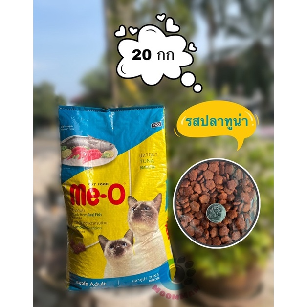อาหารแมวบูม ขนาด 20 กิโลกรัม มีให้เลือก 2 รสชาติ