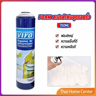 750ML vira โฟมโพลียูรีเทน โฟมกาว กาวโพลียูรีเทน PU โฟม กาวติดประตูและหน้าต่าง FOAM โฟมสเปรย์เคลือบหลุมร่องฟัน