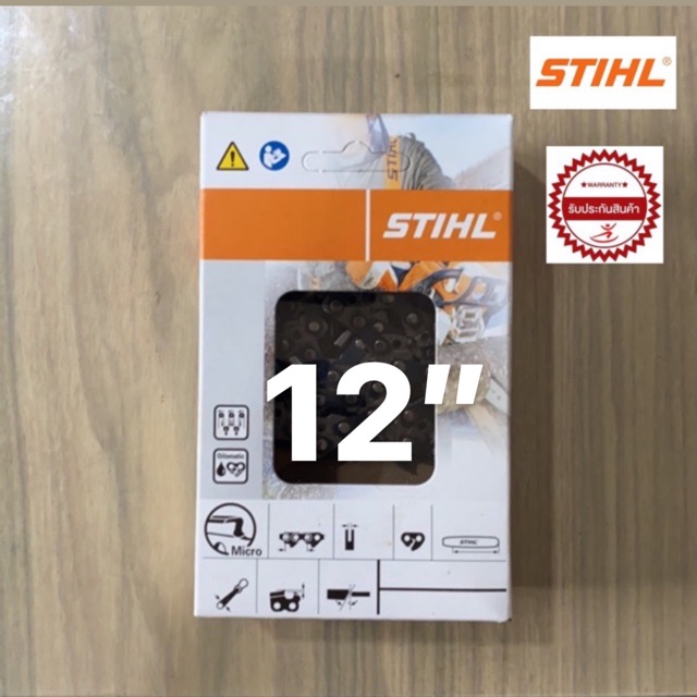 โซ่สตีล STIHL แท้ บาร์ 12”