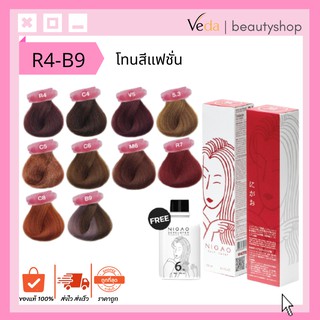 Nigao Hair Color ครีมเปลี่ยนสีผมนิกาโอะ แฮร์ คัลเลอร์ 100ml.(โทนสีแฟชั่น)