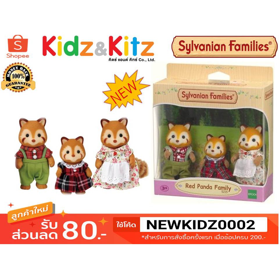 panda family sylvanian families