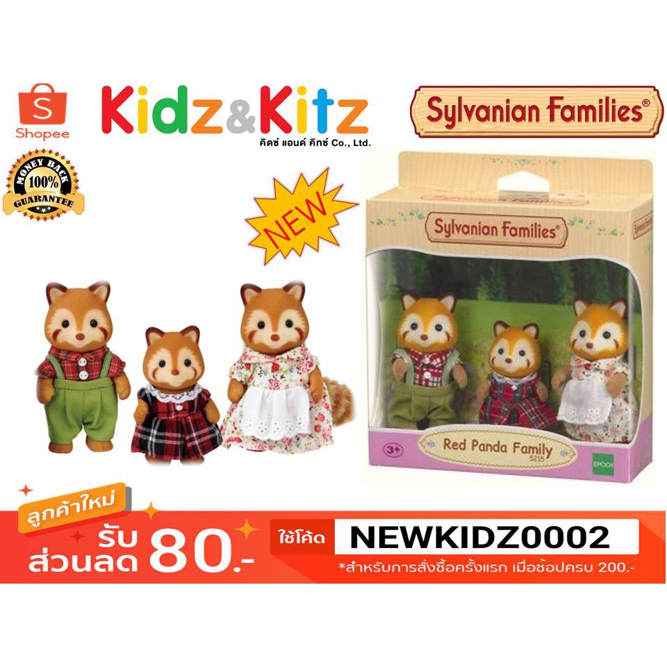 sylvanian jp