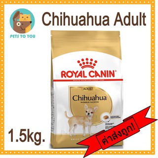 Royal Canin CHIHUAHUA ADULT โรยัล คานิน อาหารเม็ดสำหรับสุนัขโต พันธุ์ชิวาว่า อายุ 8 เดือนขึ้นไป ขนาด 1.5 กิโลกรัม