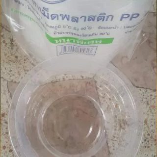 ถ้วยพลาสติก เบอร์ 52 แบบใช้ครั้งเดียว สะดวก สะอาด ราคาประหยัด แพคละ50ใบ