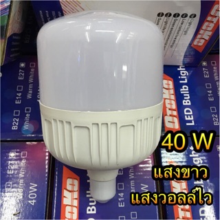 OTOKO หลอดไฟLED 40W หลอดไฟ ขั้ว E27