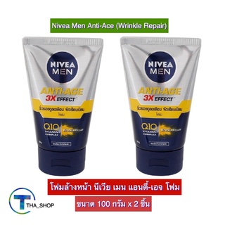 THA shop (100 ก x2) Nivea Men Anti-Ace นีเวีย เมน แอนตี้-เอจ โฟม โฟมล้างหน้า โฟมทำความสะอาดใบหน้า โฟมนีเวียสูตรลดริ้วรอย