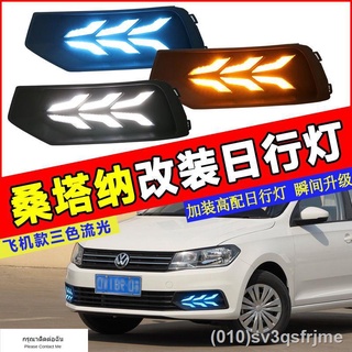 【ไฟวิ่งกลางวันแบบ LED】 16-18 Volkswagen Santana Horna ไฟวิ่งกลางวัน 19 ไฟวิ่ง Santana ใหม่ดัดแปลงไฟตัดหมอกหน้า LED