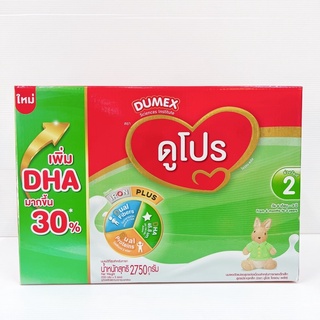 ราคาดูโปร Dupro ขนาด 2750 กรัม (5ซอง) โฉมใหม่ล่าสุด!