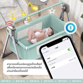 ERORO เตียงเปลไฟฟ้าเด็ก พร้อมมุ้งกันยุง พับเก็บได้ มีรีโมท เชื่อมบลูทูธ เปิดเพลงได้
