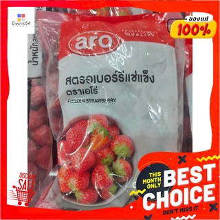 เอโร่ สตรอว์เบอร์รีแช่แข็ง 1000 กรัม