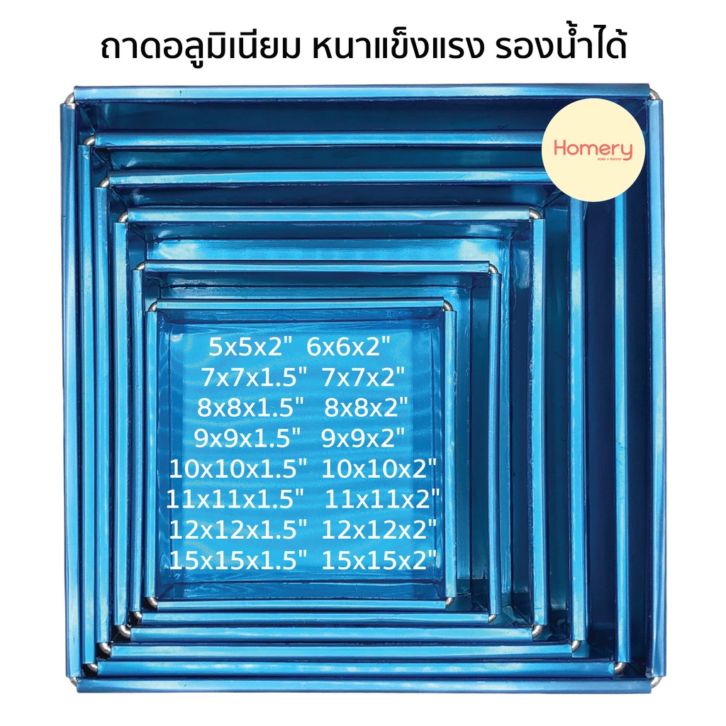 !!พร้อมส่ง!! ถาดอบขนม (หนาแข็งแรง รองน้ำได้) ถาดอลูมิเนียม ถาด ถาดอบ พิมพ์เค้ก ทร
