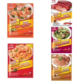 [12ชนิด] RosDee Menu รสดีเมนู หมัก แกง ลาบ พะโล้ ผงปรุงรส แป้งชุบทอด Thai Curry Soup Sauce Curry Powder Flour 30-120g