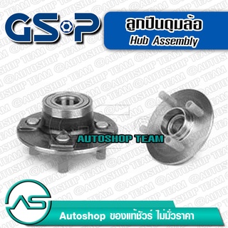 ลูกปืนดุมล้อหลัง NISSAN NV /91-98  (เซนเตอร์สกรู 100 มิล) GSP 9230011