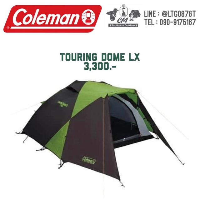 Coleman Touring Dome LX