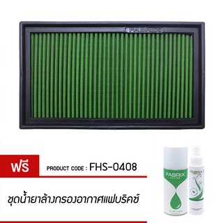 FABRIX กรองอากาศรถยนต์ สำหรับ Toyota ( Camry Hybrid C-HR ) FHS-0408