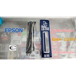 EPSON LQ-310( ผ้าหมึก พร้อมแคร่ Refill) Printer Dot Matrix  LQ-310พร้อมใช้งาน ของเทียบเท่า