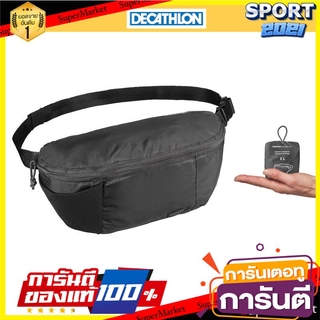 กระเป๋าคาดเอวกะทัดรัดสำหรับเดินทางเทรคกิ้งขนาด 2 ลิตรรุ่น TRAVEL 100 (สีดำ) Compact Waist Bag for Trekking, 2 L, Model T