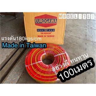 สายพ่นยา 100เมตร หนา อย่างดี หัวต่อทองเหลืองMade in Taiwan🇹🇼🇹🇼🇹🇼