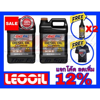 Amsoil Signature Series Max Duty Diesel Oil 6X SAE 5w-30 น้ำมันเครื่องดีเซล สังเคราะห์แท้100% ความหนืด 5w 30 ชุด2แกลลอน