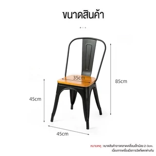 DUDEE เก้าอี้เหล็ก มีพนักพิง โครงเหล็กมั่นคงแข็งแรง