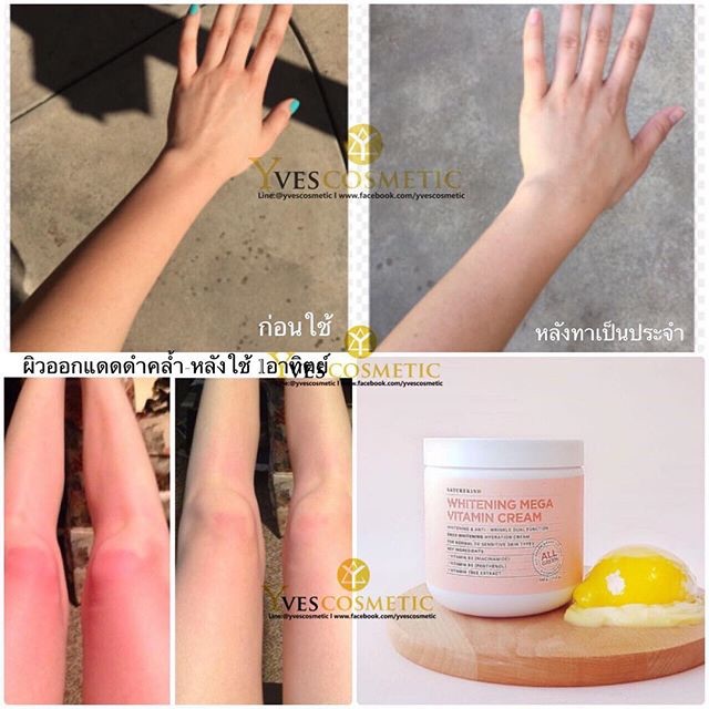 whitening mega vitamin cream