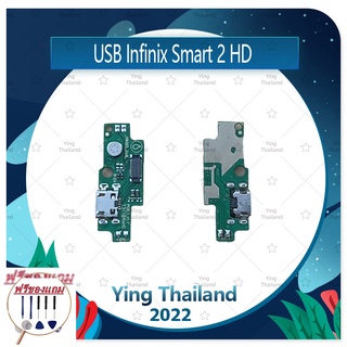 USB Infinix Smart 2 HD (แถมฟรีชุดซ่อม) อะไหล่สายแพรตูดชาร์จ แพรก้นชาร์จ Charging Connector Port Flex Cable（ได้1ชิ้นค่ะ)