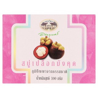 อภัยภูเบศร์ สบู่เปลือก มังคุค 100กรัม ผลิตภัณฑ์เวชสำอาง Abhaibhubejhr Mangosteen Peel Soap 100g ผลิตภัณฑ์ดูแลผิว ผลิตภัณ