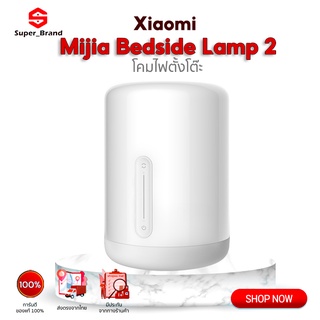 โคมไฟตั้งโต๊ะ Xiaomi Mijia Bedside Lamp 2 LED Smart Light เชื่อมต่อแบบไร้สาย ไฟเปลี่ยนสีได้ APP HomeKit Yeelight Light