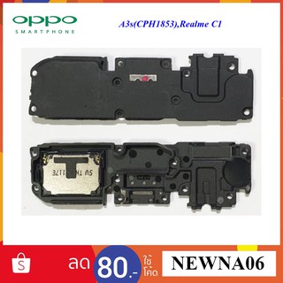 ชุดกระดิ่ง Oppo A3s(CPH-1853),Realme C1