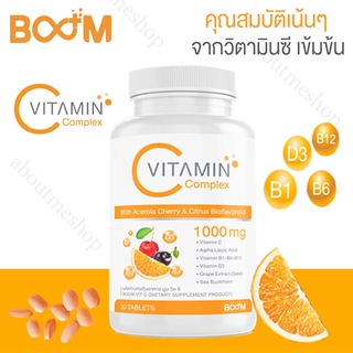 BOOM VITAMIN C PLUS  วิตามินซี+ดี 1,000MG ช่วยเสริมสร้างภูมิคุ้มกัน ร่างกาย ให้แข็งแรง เป็นวิตามิน จากธรรมชาติ