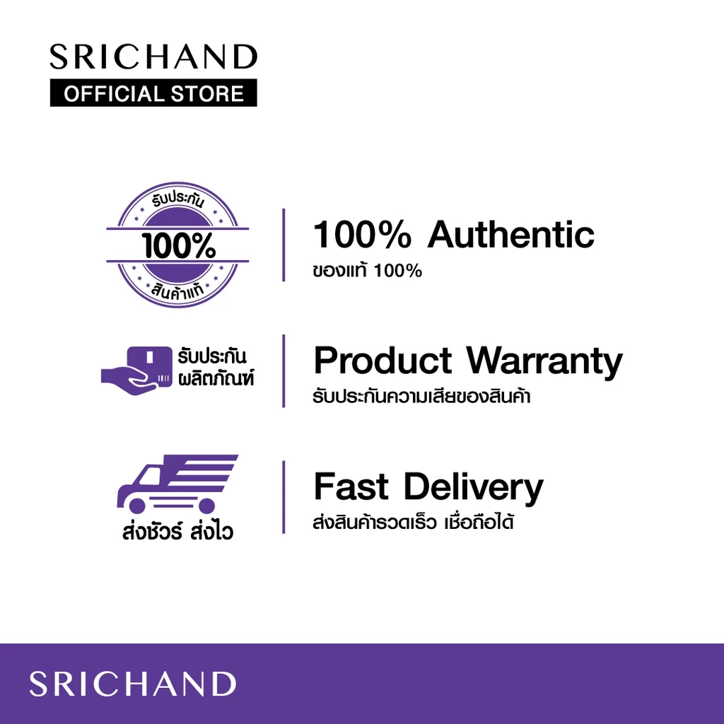 SRICHAND กันแดดสกินแคร์ สูตรผิวขาวกระจ่างใส ซันลูชั่น สกิน ไวท์เทนนิ่ง ซันสกรีน เอสพีเอฟ 50+ พีเอ++++ ขนาด 15 มล. thumbnail 8
