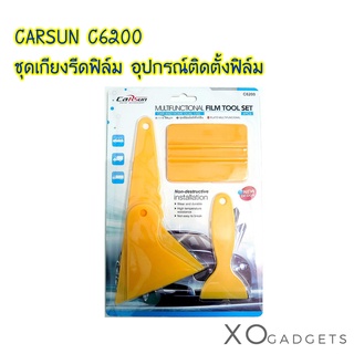 CARSUN C6200 ชุดเกียงรีดฟิล์ม อุปกรณ์ติดฟิล์มกรองแสงรถยนต์และอาคารแบบชุด