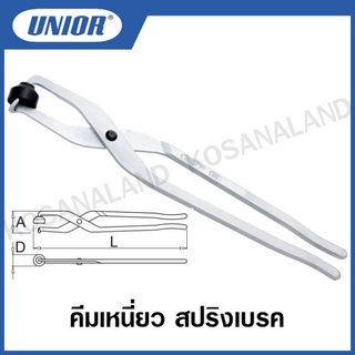 Unior คีมเหนี่ยว สปริงเบรค ขนาด 14 นิ้ว รุ่น 431 (431/2)