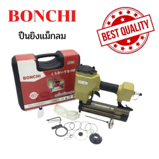 ปืนยิงแม็กลม ขาเดี่ยว BONCHI ST64 แม็กลมยิงตะปู ใช้ยิงคอนกรีต ยิงเหล็ก งานเฟอร์นิเจอร์ได้