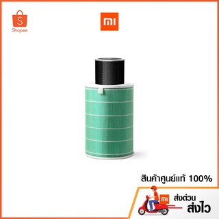 ใส่กรองเครื่องฟอก Mi Air Purifier 2s 2c 2h 3h pro xiaomi