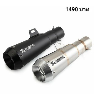 ปลายท่อแต่ง Akrapovic