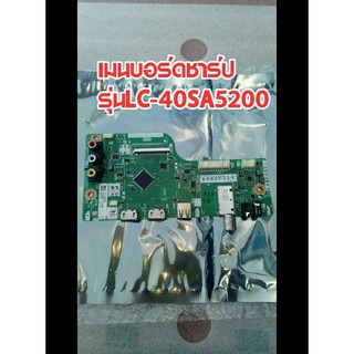 บอร์ดทีวีชาร์ปรุ่นLC-40SA5200