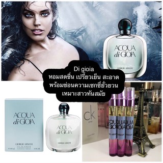 accqua di gioia perfume หญิง