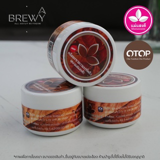 ครีมมะขามพะเยา ครีมมะขามกาแฟขัดผิว (ตราแม่แสงดี) กระปุก 70 G [แพ็ก 3กระปุก]