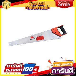 เลื่อยลันดา PUMPKIN MASTER CUT 24 นิ้ว เลื่อย HAND SAW PUMPKIN MASTER CUT 24"