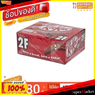 🔥แนะนำ🔥 Kit Kat คิทแคท ช็อคโกแลตนม สอดไส้เวเฟอร์  ขนาด 17กรัม แพ็คละ48แท่ง Chocolate Milk ช็อคโกแลต ขนม อาหารและเครื่องด