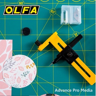 คัตเตอร์วงเวียน OLFA CMP-1 ( จำนวน 1 ชิ้น )