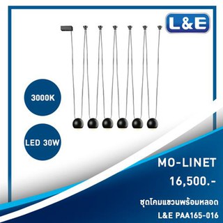 ชุดโคมไฟแขวนพร้อมหลอด L&amp;E รุ่น Linet (2)