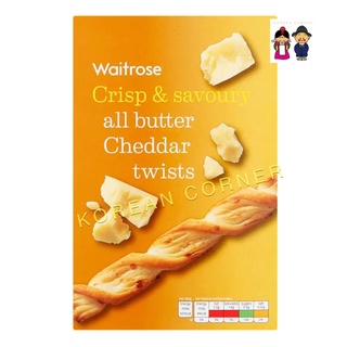 ขนมปังอบกรอบรสชีส Cheddar Cheese Twists Snacks นำเข้าจากอังกฤษ WAITROSE - England