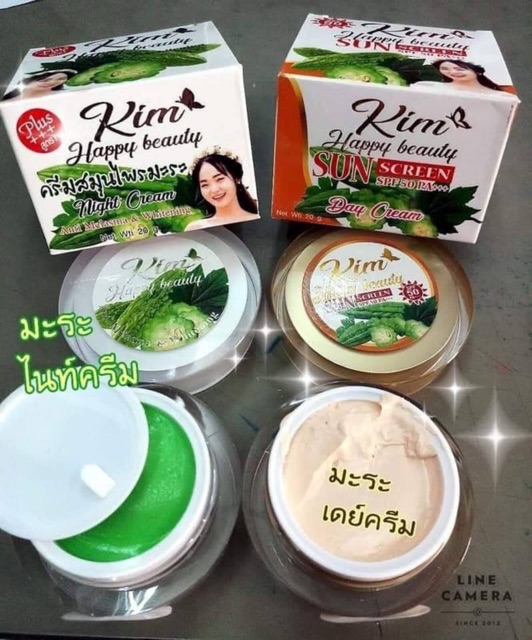 ครีมมะระ kim happy ของแท้100% ขนาด 20 กรัม