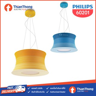 Philips โคมไฟห้อย Slices pendant 3 x 24W (Yellow/Blue)