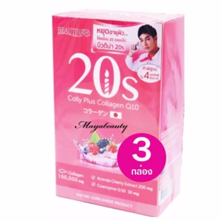 Beautina 20s Colly Plus Collagen Q10 บิวติน่า คอลลี่ พลัส คิวเท็น 3 กล่อง (10 ซอง/กล่อง) อาหารเสริมบำรุงผิว #130